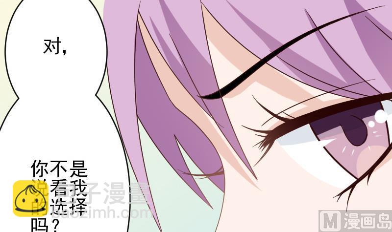 《血族总裁别咬我》第62话 危机 第22页