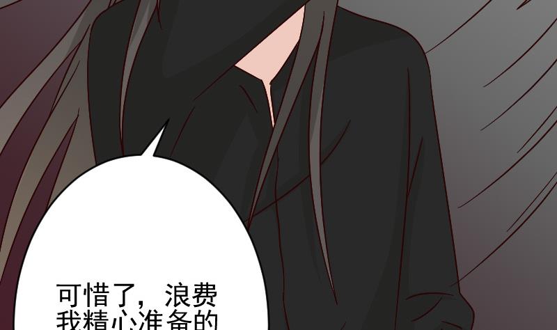 《血族总裁别咬我》第62话 危机 第29页
