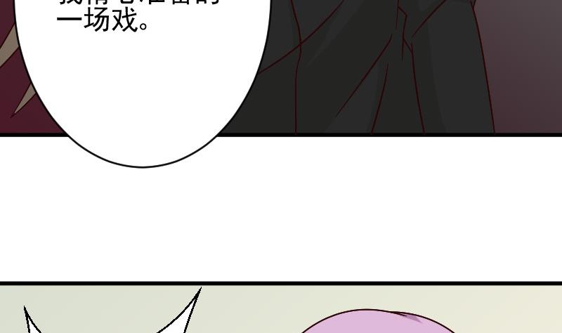 《血族总裁别咬我》第62话 危机 第30页