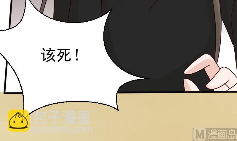 《血族总裁别咬我》第62话 危机 第37页