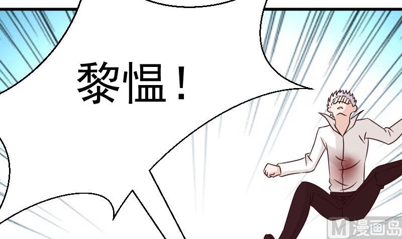 《血族总裁别咬我》第62话 危机 第7页