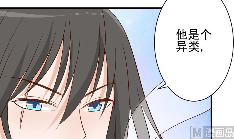 《血族总裁别咬我》第61话 血族的王子 第19页