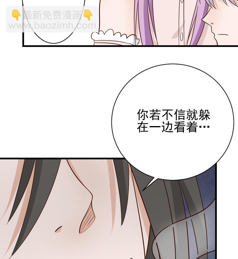 《血族总裁别咬我》第61话 血族的王子 第23页