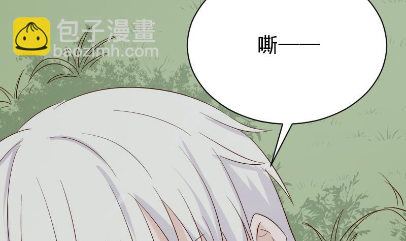 《血族总裁别咬我》第61话 血族的王子 第32页