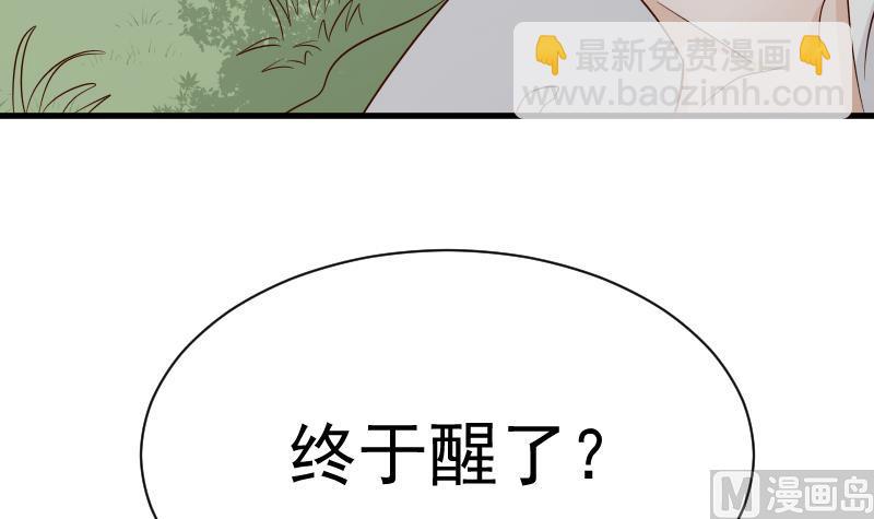 《血族总裁别咬我》第61话 血族的王子 第34页