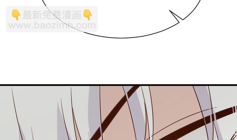《血族总裁别咬我》第61话 血族的王子 第35页