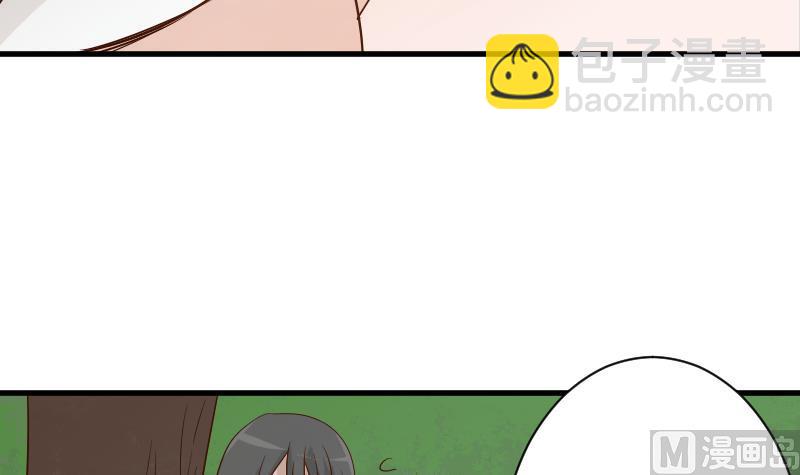 《血族总裁别咬我》第61话 血族的王子 第37页