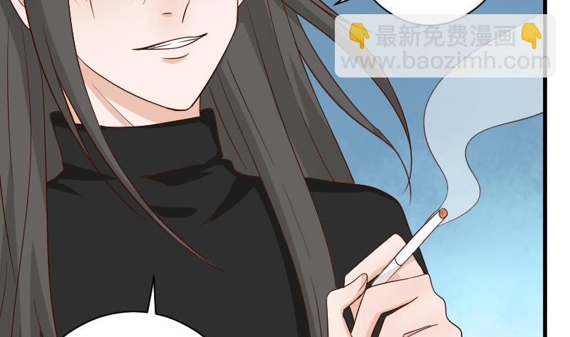 《血族总裁别咬我》第61话 血族的王子 第44页