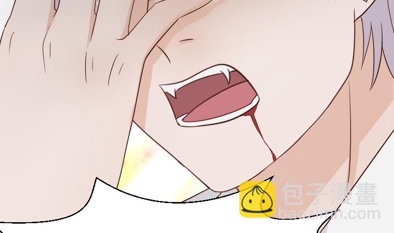 《血族总裁别咬我》第61话 血族的王子 第47页
