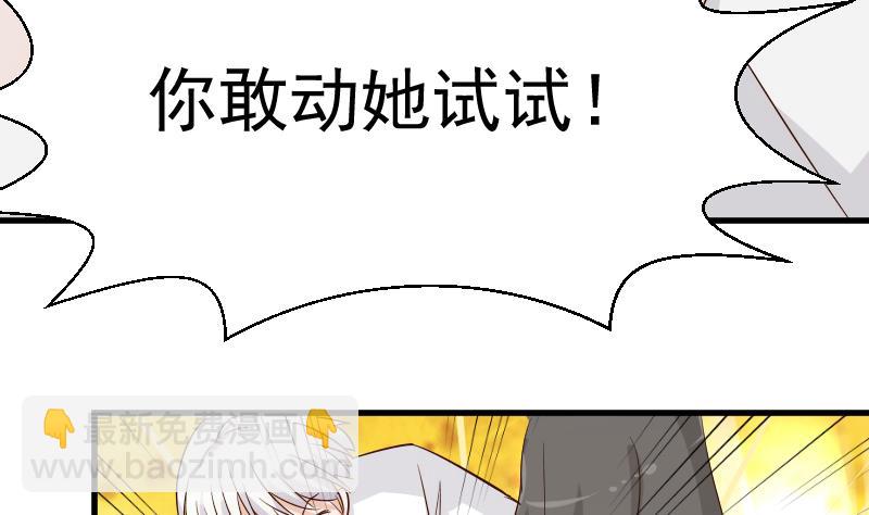 《血族总裁别咬我》第61话 血族的王子 第48页
