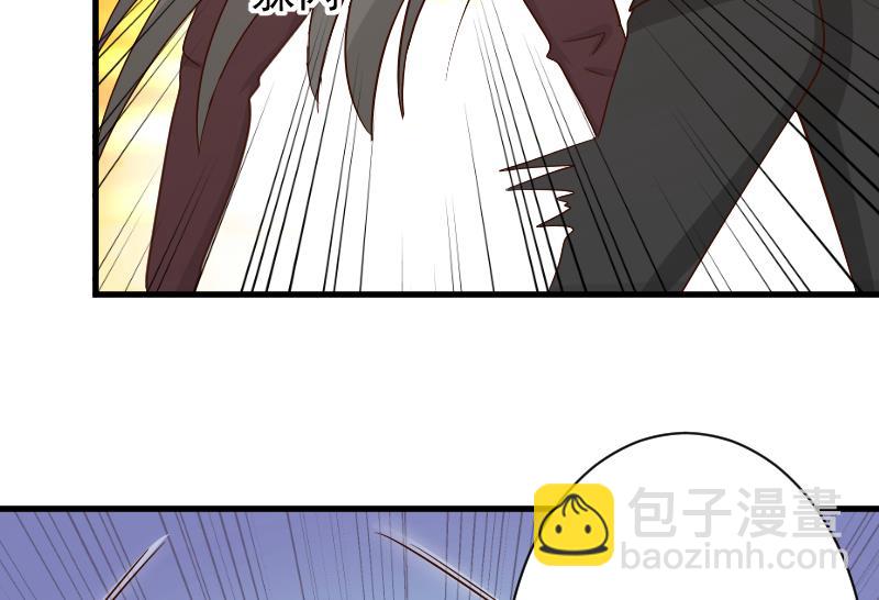 《血族总裁别咬我》第61话 血族的王子 第50页