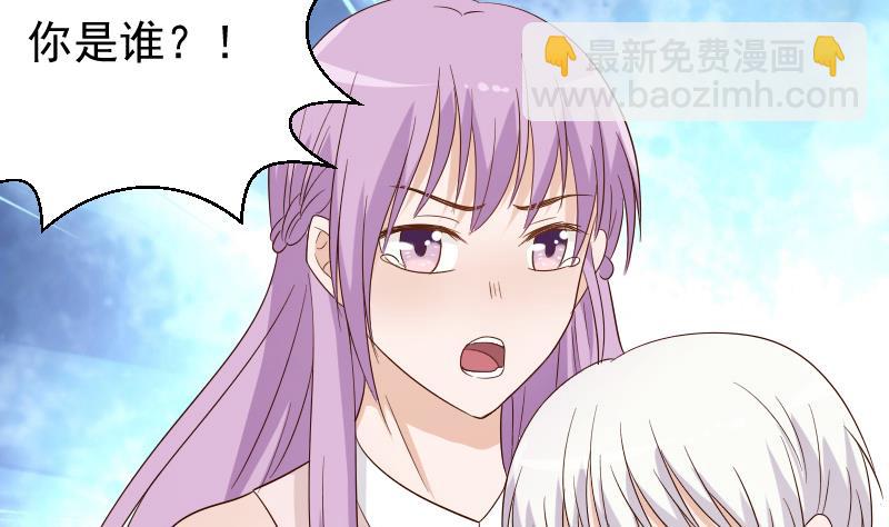 《血族总裁别咬我》第61话 血族的王子 第5页