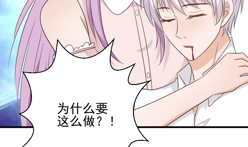 《血族总裁别咬我》第61话 血族的王子 第6页
