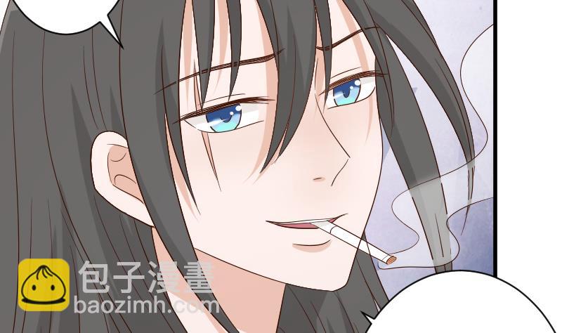 《血族总裁别咬我》第61话 血族的王子 第8页