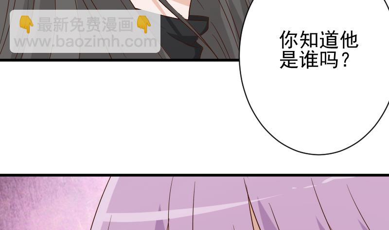 《血族总裁别咬我》第61话 血族的王子 第9页