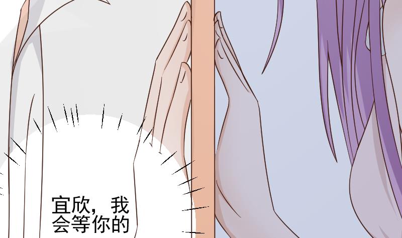 《血族总裁别咬我》第64话 我要相信他 第15页