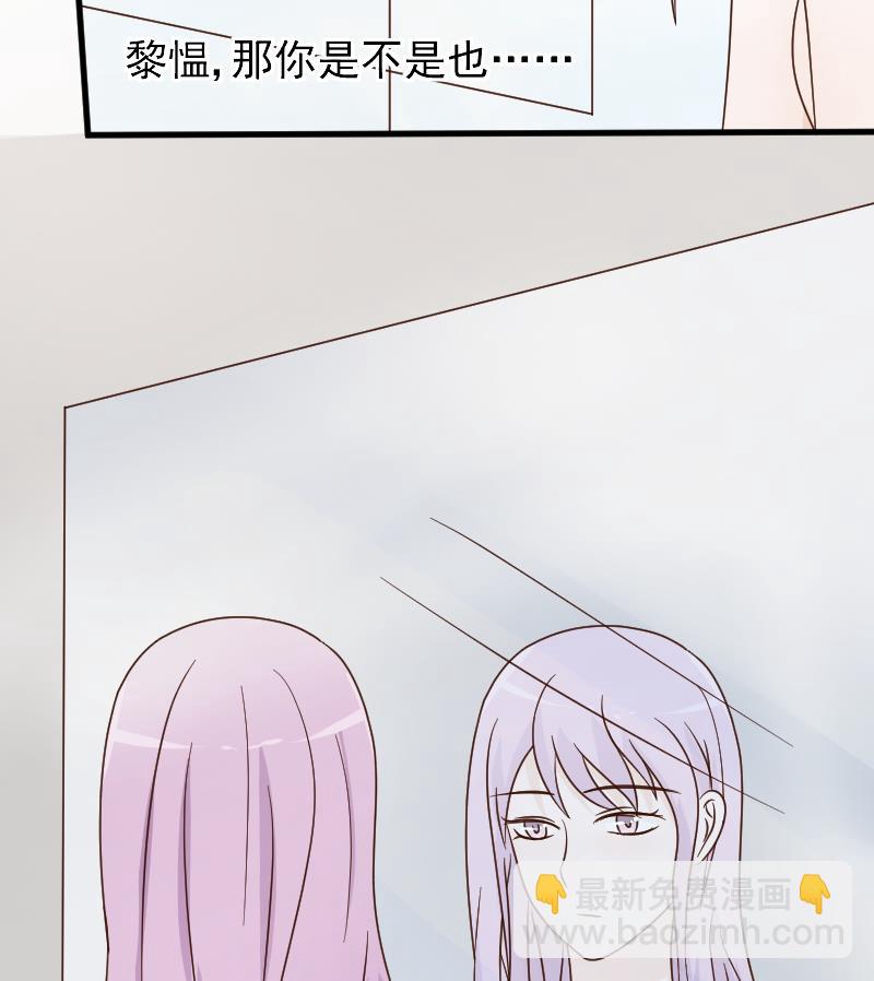 《血族总裁别咬我》第64话 我要相信他 第23页