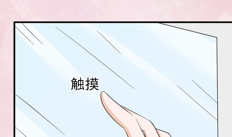 《血族总裁别咬我》第64话 我要相信他 第26页