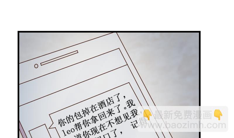 《血族总裁别咬我》第64话 我要相信他 第2页