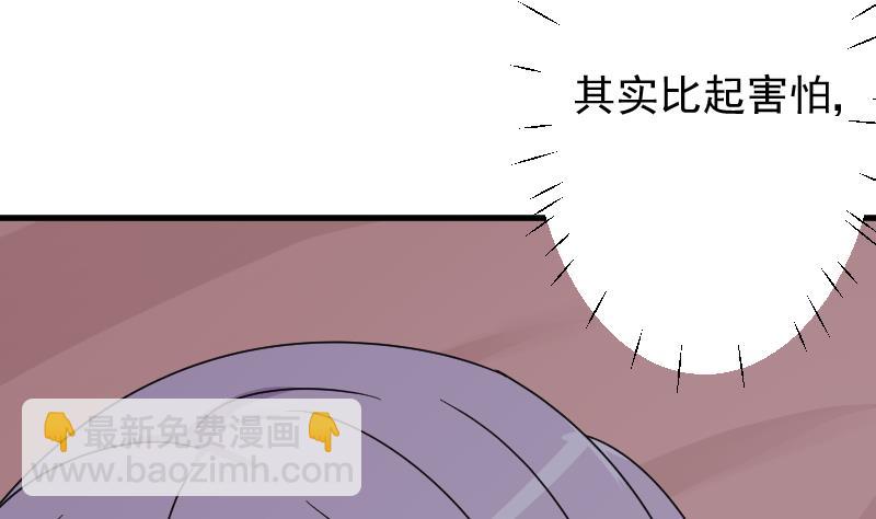 《血族总裁别咬我》第64话 我要相信他 第32页