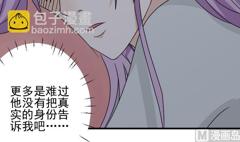 《血族总裁别咬我》第64话 我要相信他 第34页