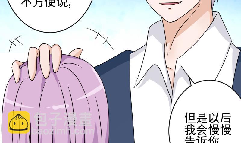 《血族总裁别咬我》第64话 我要相信他 第36页