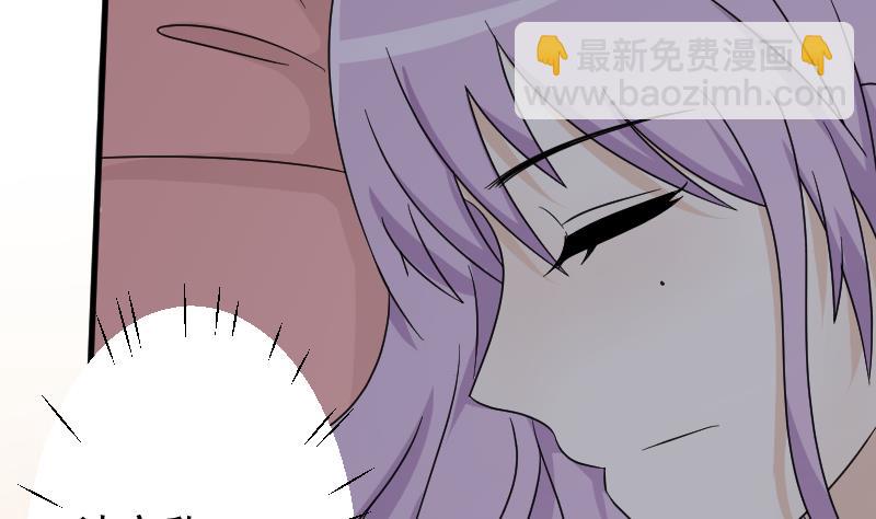 《血族总裁别咬我》第64话 我要相信他 第38页