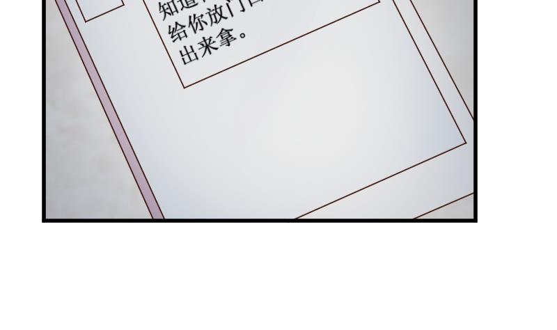 《血族总裁别咬我》第64话 我要相信他 第3页