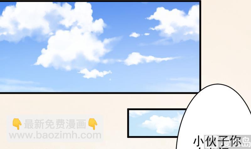 《血族总裁别咬我》第64话 我要相信他 第40页