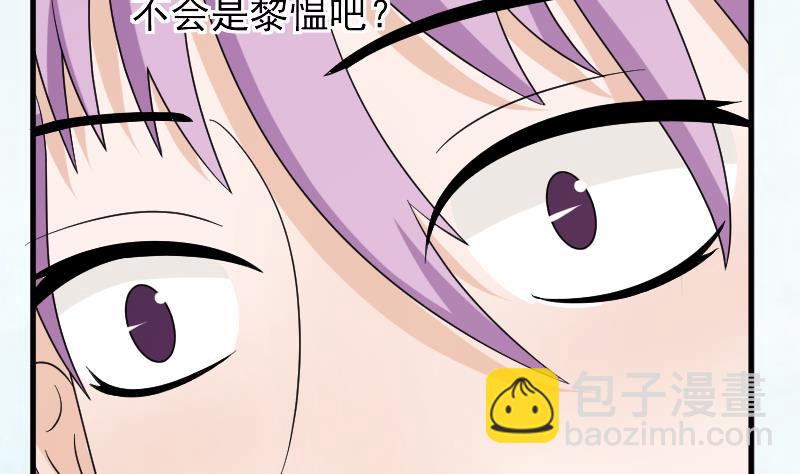 《血族总裁别咬我》第64话 我要相信他 第44页