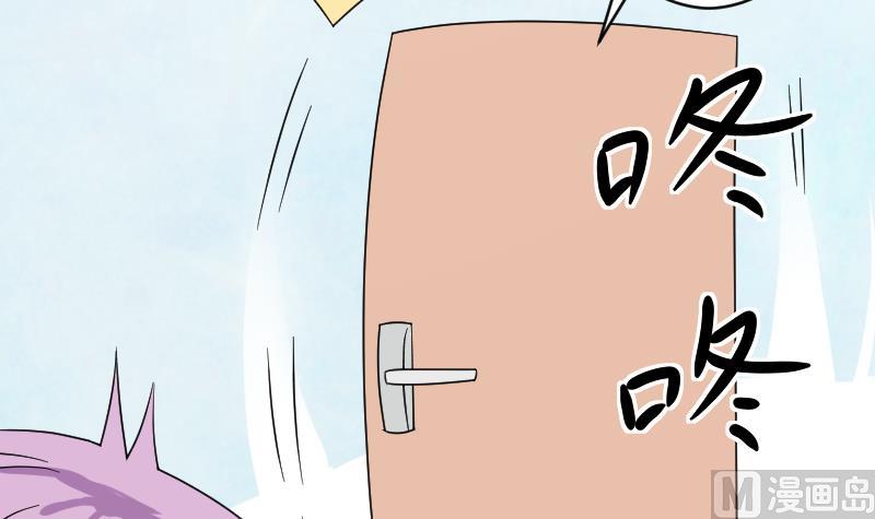 《血族总裁别咬我》第64话 我要相信他 第46页