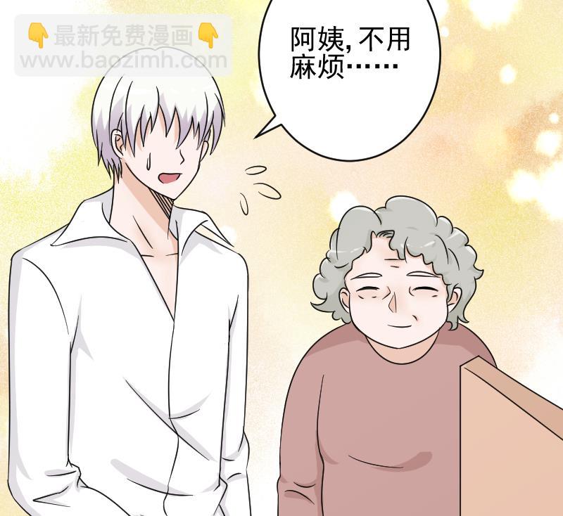 《血族总裁别咬我》第64话 我要相信他 第48页