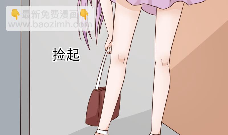 《血族总裁别咬我》第64话 我要相信他 第5页