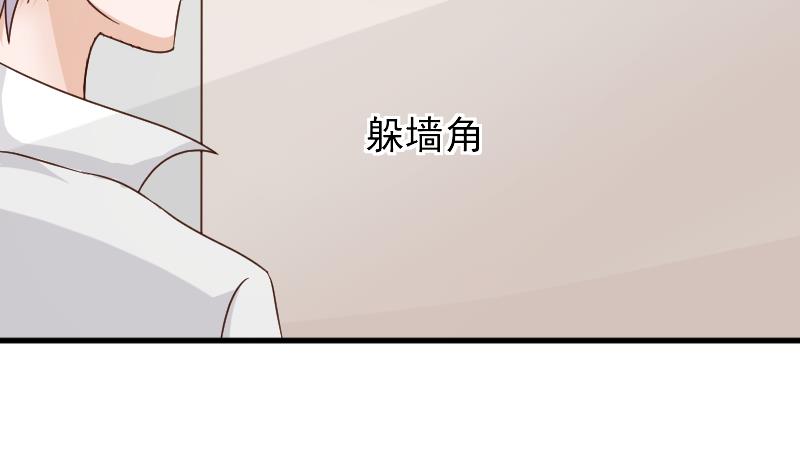 《血族总裁别咬我》第64话 我要相信他 第8页