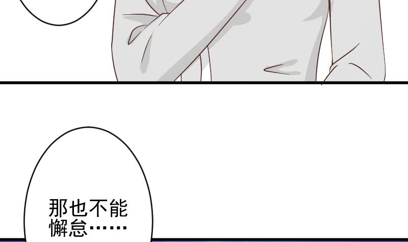 《血族总裁别咬我》第67话 决裂 第11页