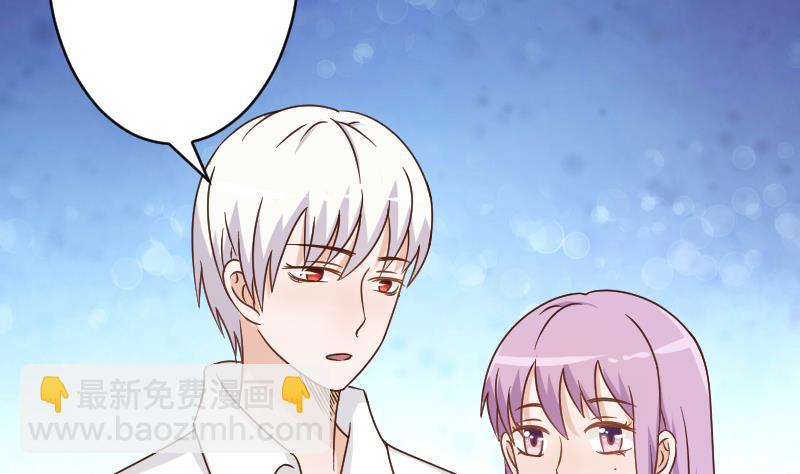 《血族总裁别咬我》第67话 决裂 第12页