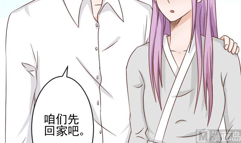 《血族总裁别咬我》第67话 决裂 第13页