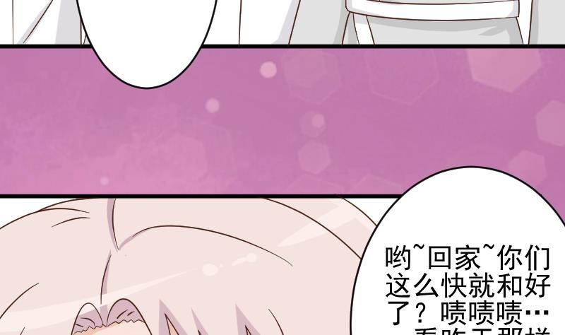 《血族总裁别咬我》第67话 决裂 第14页