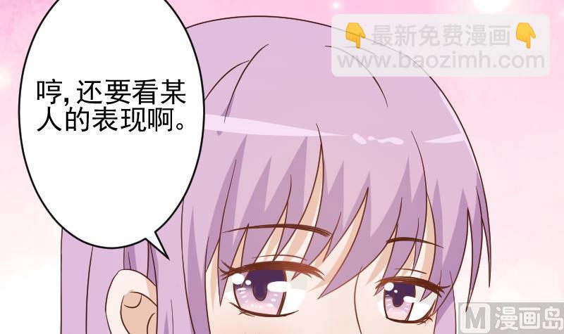 《血族总裁别咬我》第67话 决裂 第16页