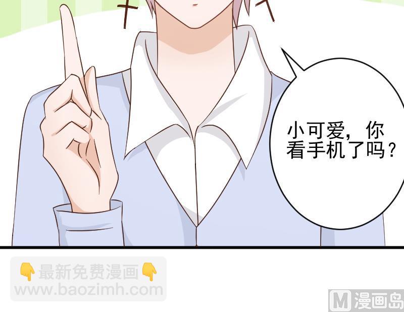 《血族总裁别咬我》第67话 决裂 第25页