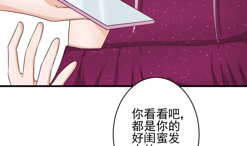 《血族总裁别咬我》第67话 决裂 第30页