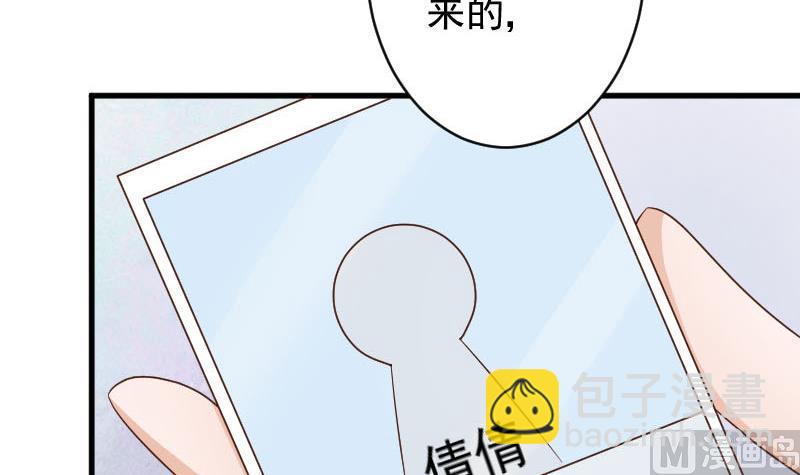 《血族总裁别咬我》第67话 决裂 第31页