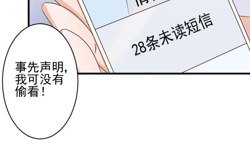 《血族总裁别咬我》第67话 决裂 第32页