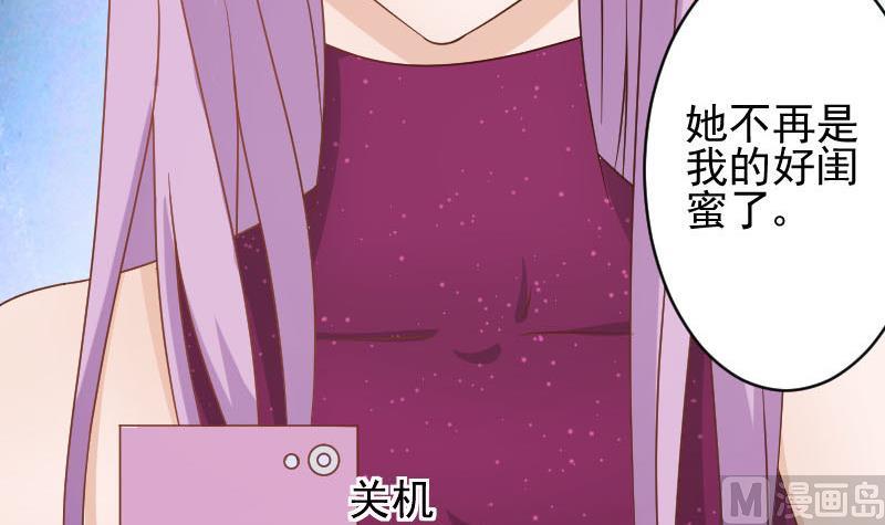 《血族总裁别咬我》第67话 决裂 第34页