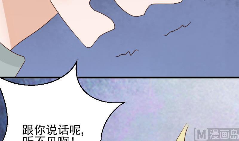 《血族总裁别咬我》第67话 决裂 第46页