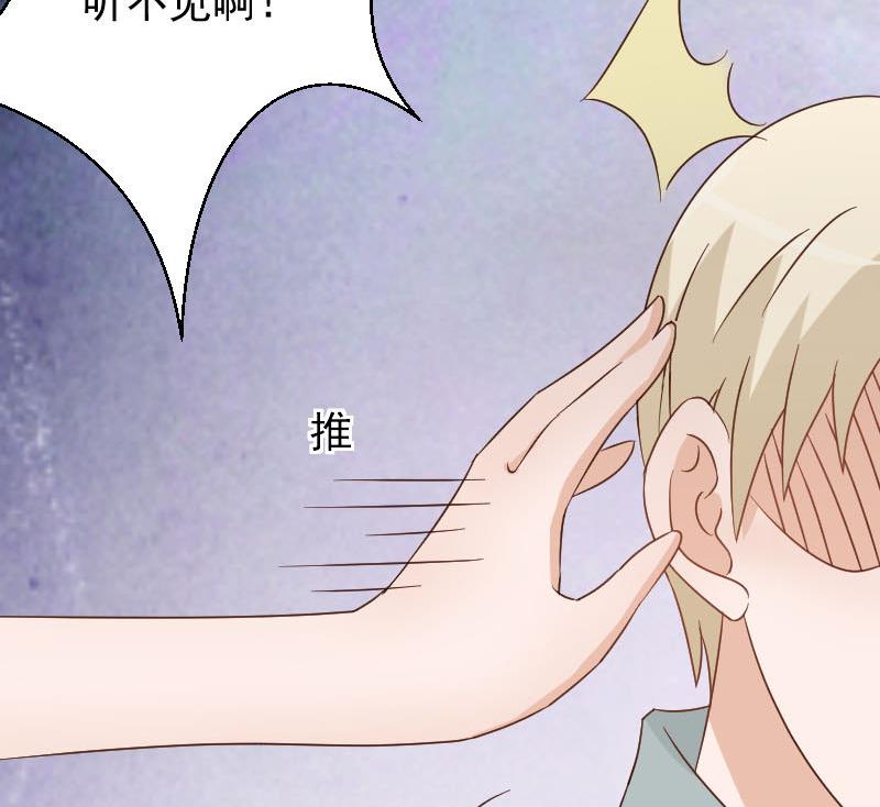 《血族总裁别咬我》第67话 决裂 第47页