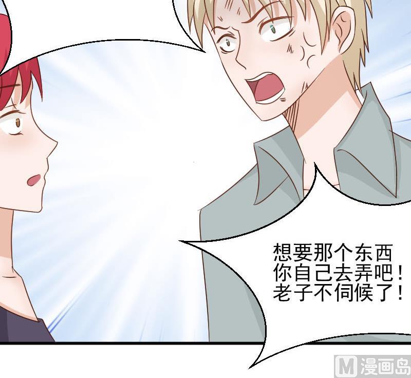 《血族总裁别咬我》第67话 决裂 第49页