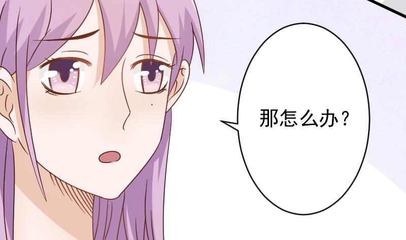 《血族总裁别咬我》第67话 决裂 第5页