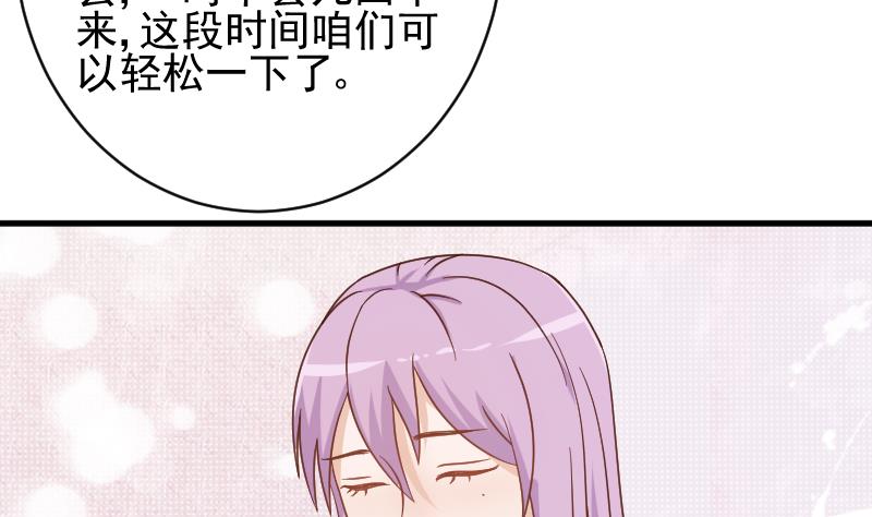 《血族总裁别咬我》第67话 决裂 第9页
