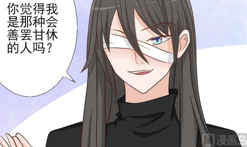 《血族总裁别咬我》第66话 许诺一辈子 第10页